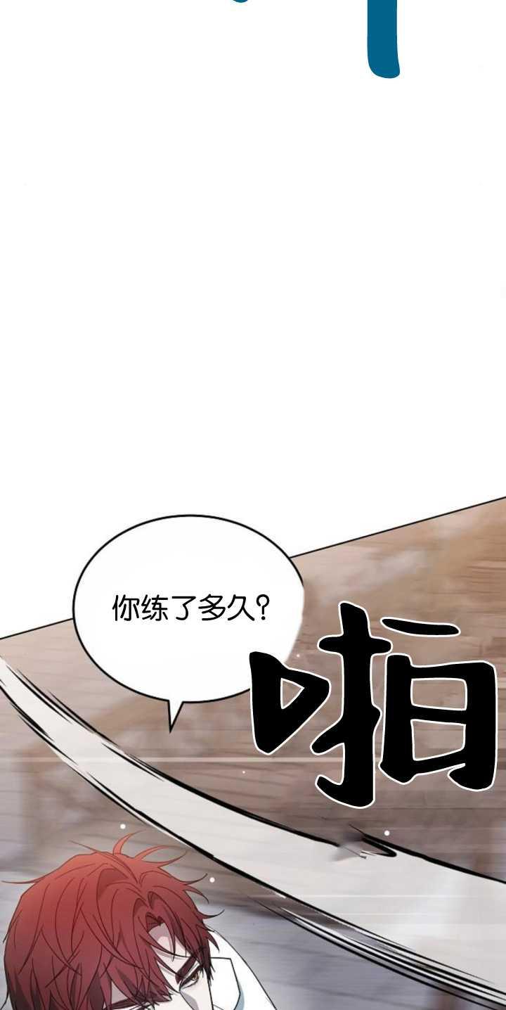 傲慢时代 - 第40话 - 第102张图