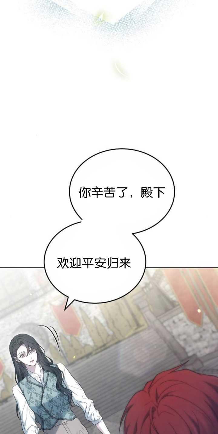 傲慢时代 - 第40话 - 第7张图