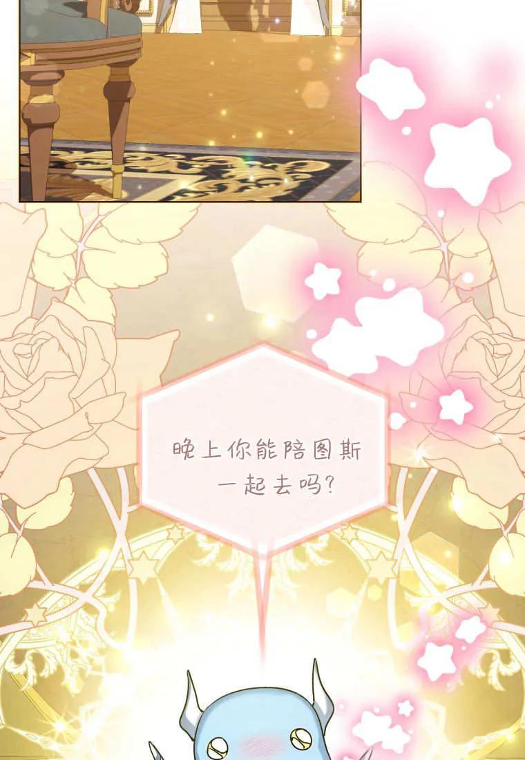 黑幕虎鲸宝宝 第40话 第66页