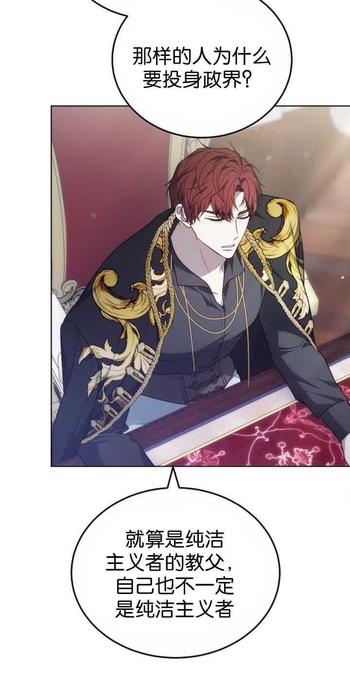 傲慢时代 - 第40话 - 第40张图