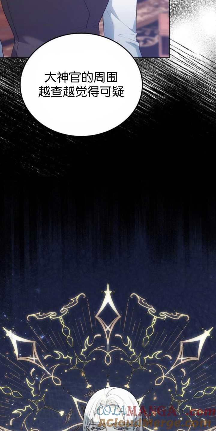 傲慢时代 - 第40话 - 第33张图