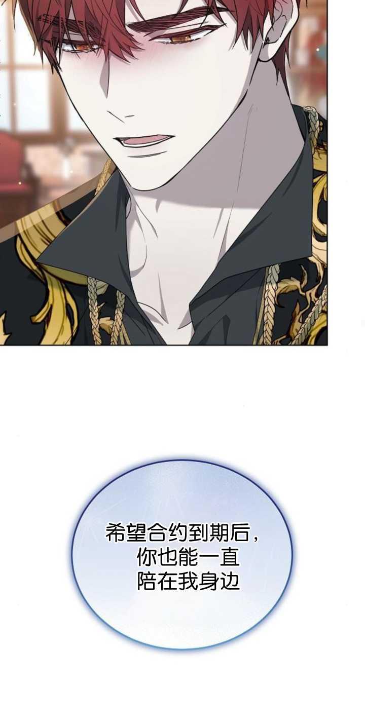 傲慢时代 - 第40话 - 第80张图