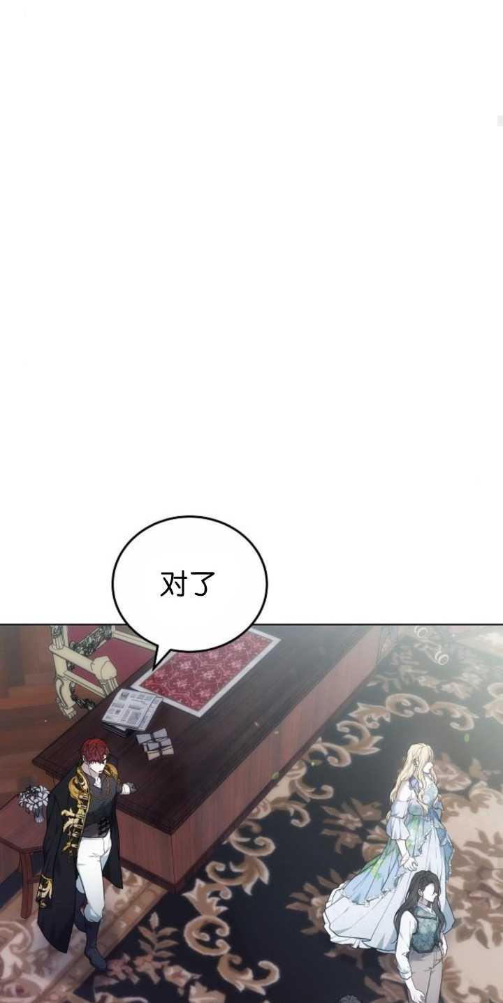 傲慢时代 - 第40话 - 第54张图