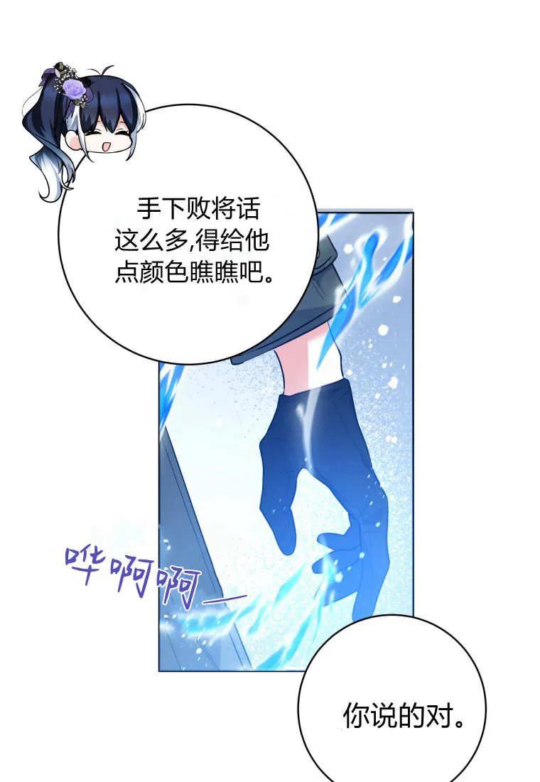 黑幕虎鲸宝宝 第40话 第55页