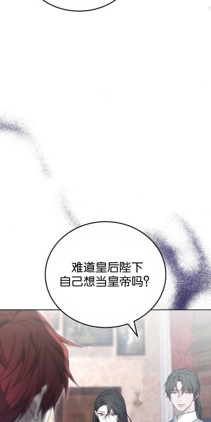 傲慢时代 - 第40话 - 第28张图