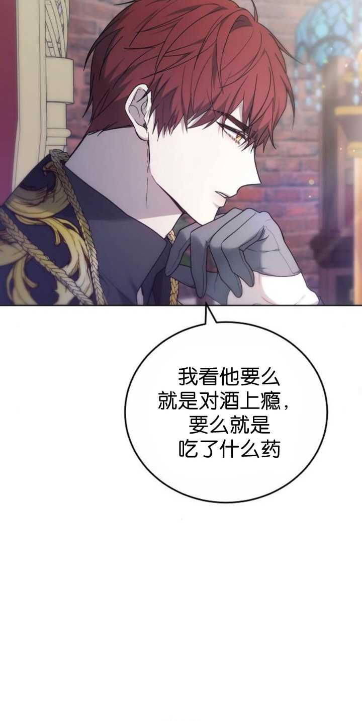 傲慢时代 - 第40话 - 第26张图