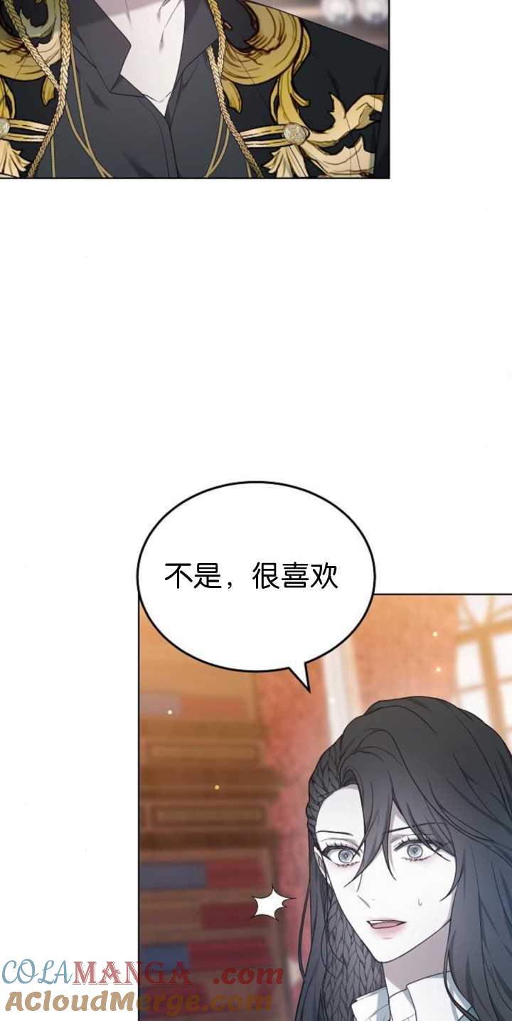 傲慢时代 - 第40话 - 第69张图