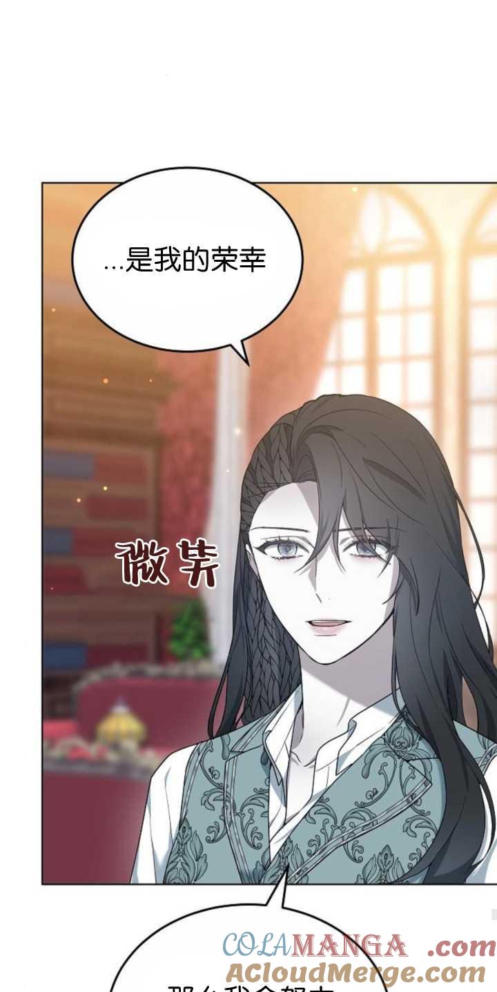 傲慢时代 - 第40话 - 第81张图