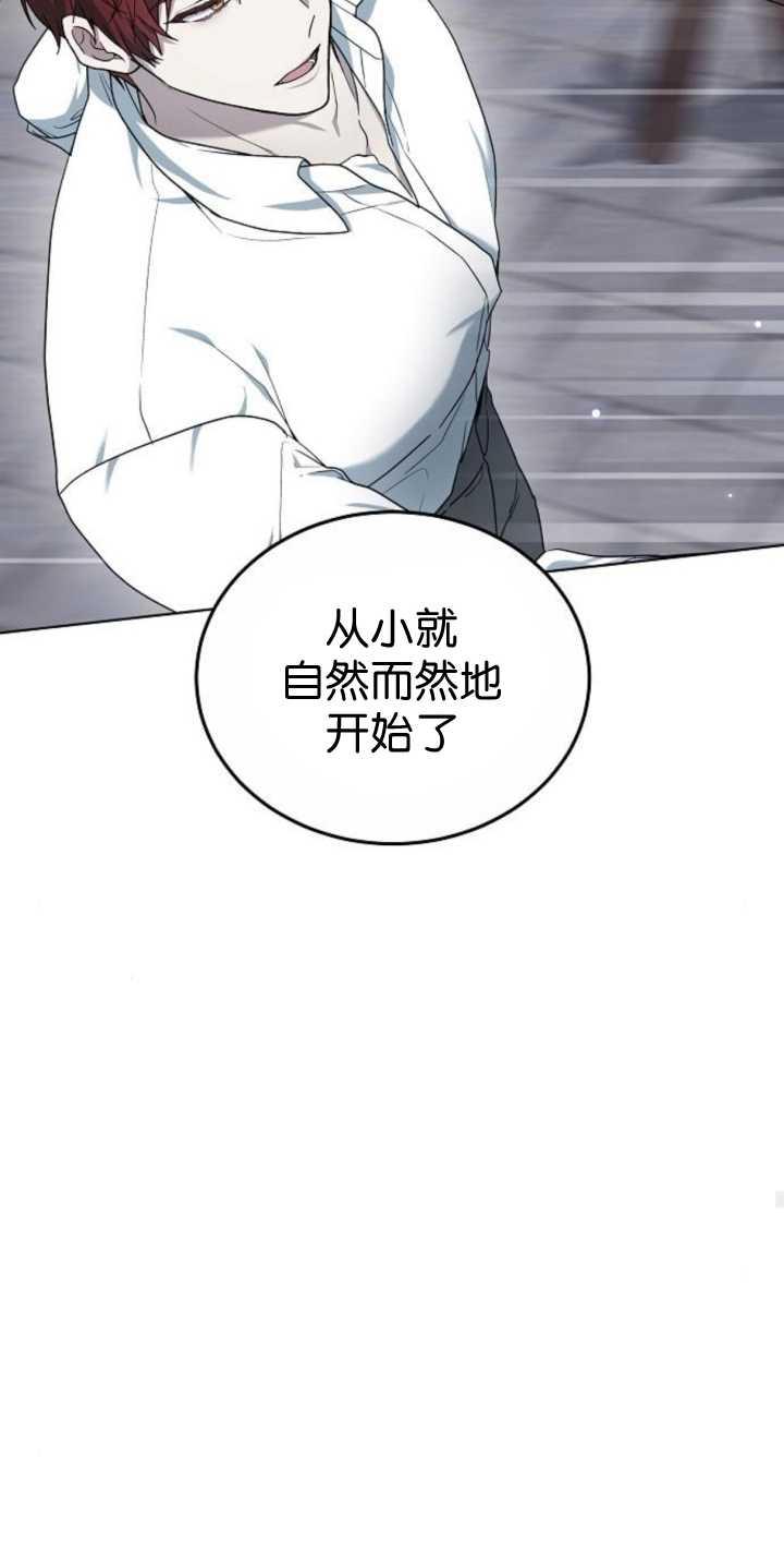 傲慢时代 - 第40话 - 第103张图