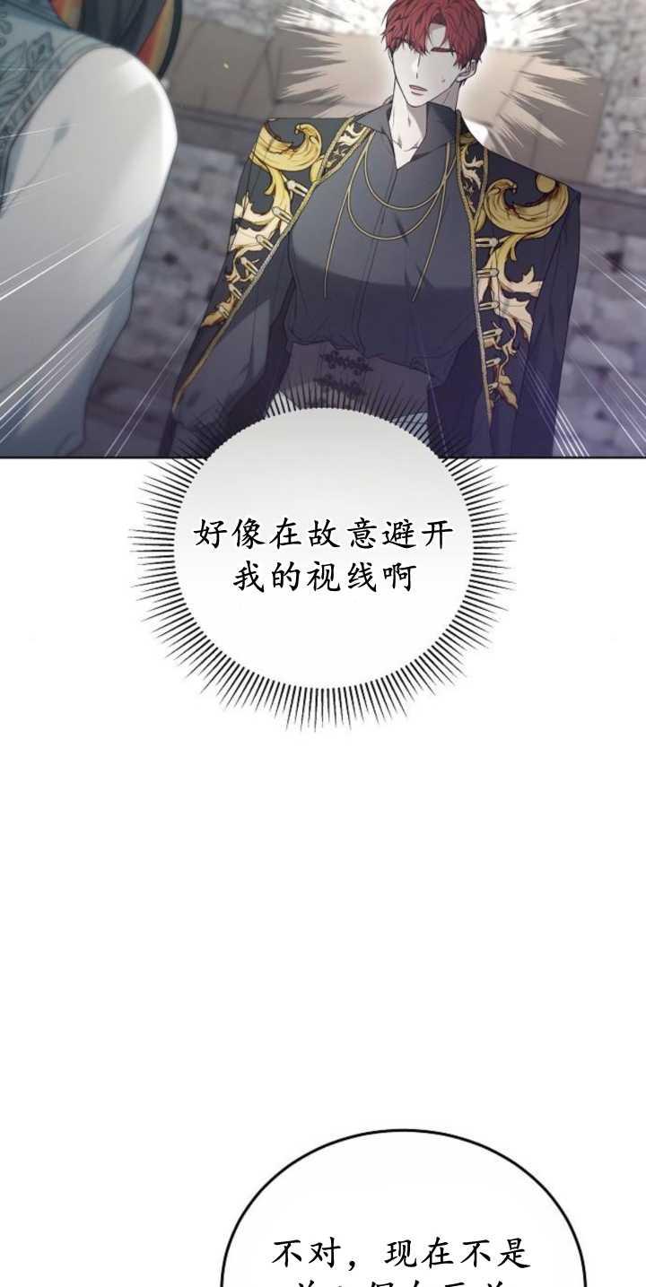 傲慢时代 - 第40话 - 第12张图