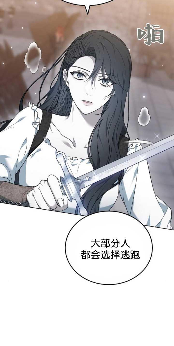 傲慢时代 - 第40话 - 第108张图