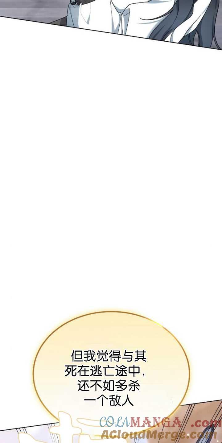 傲慢时代 - 第40话 - 第105张图