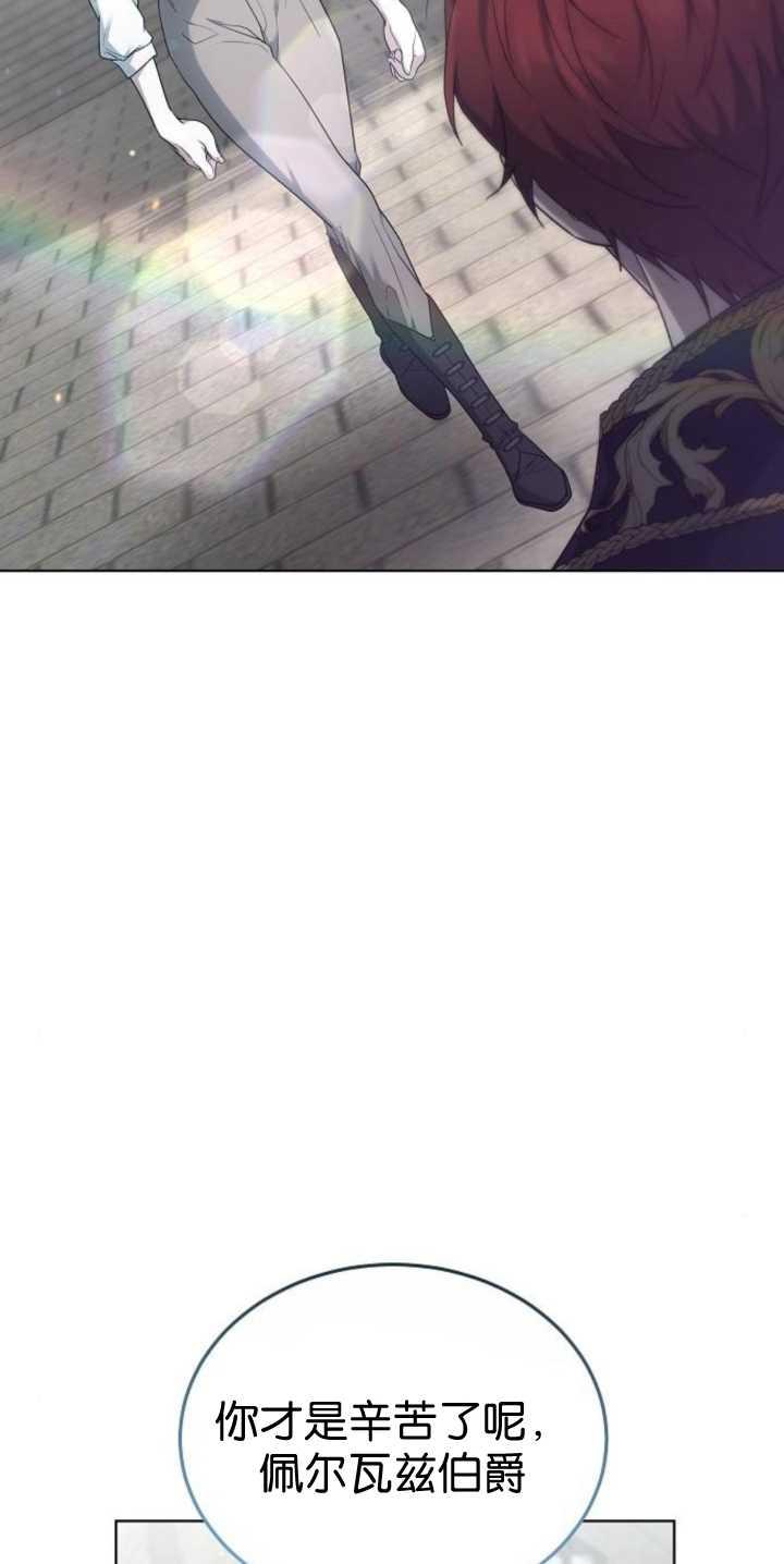 傲慢时代 - 第40话 - 第8张图