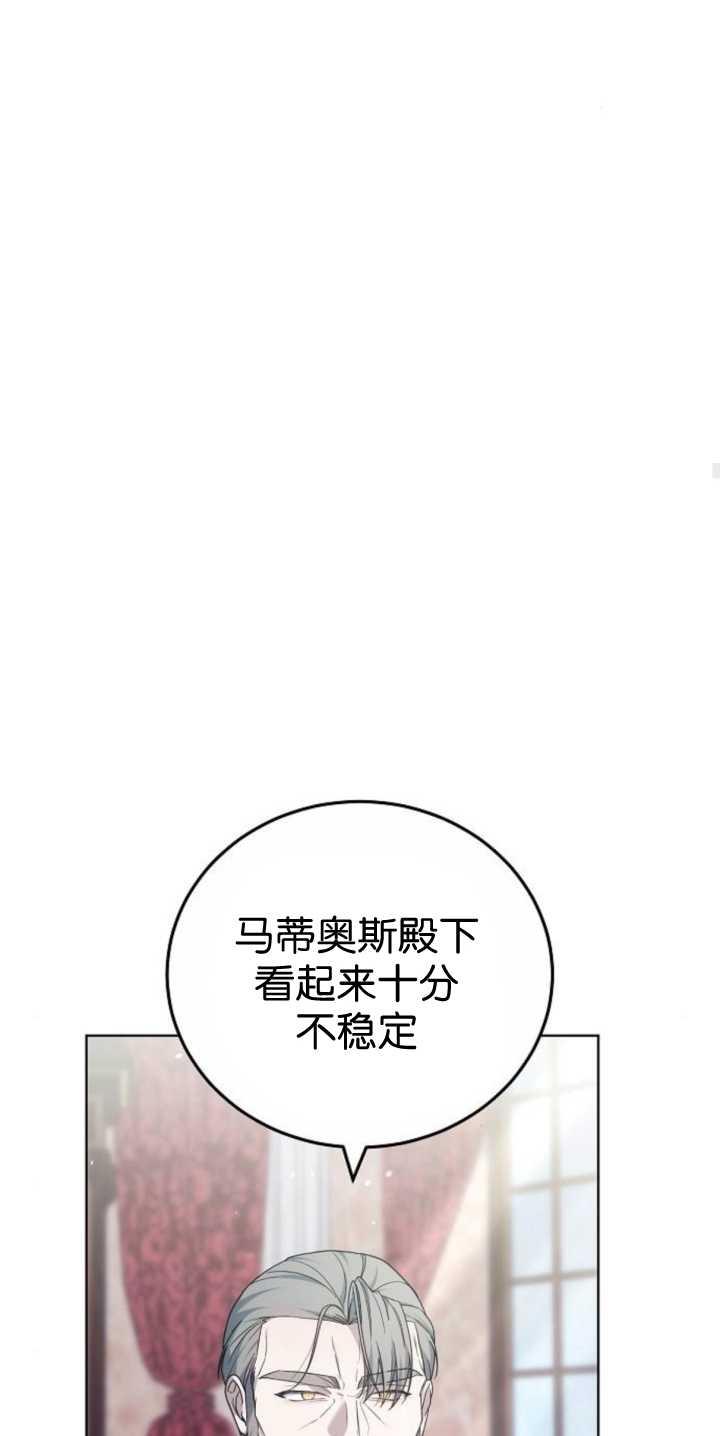 傲慢时代 - 第40话 - 第24张图