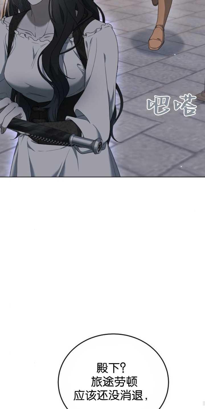 傲慢时代 - 第40话 - 第92张图