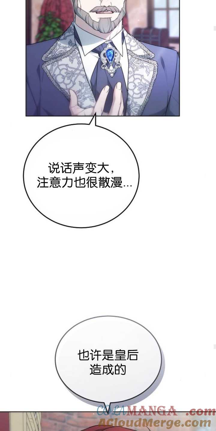 傲慢时代 - 第40话 - 第25张图