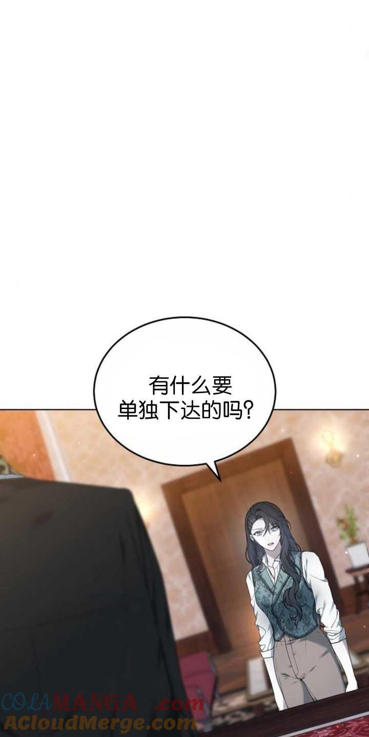 傲慢时代 - 第40话 - 第57张图