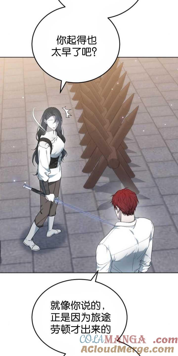 傲慢时代 - 第40话 - 第93张图