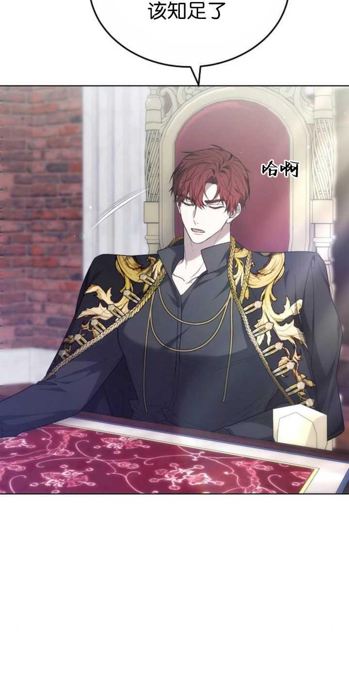 傲慢时代 - 第40话 - 第43张图