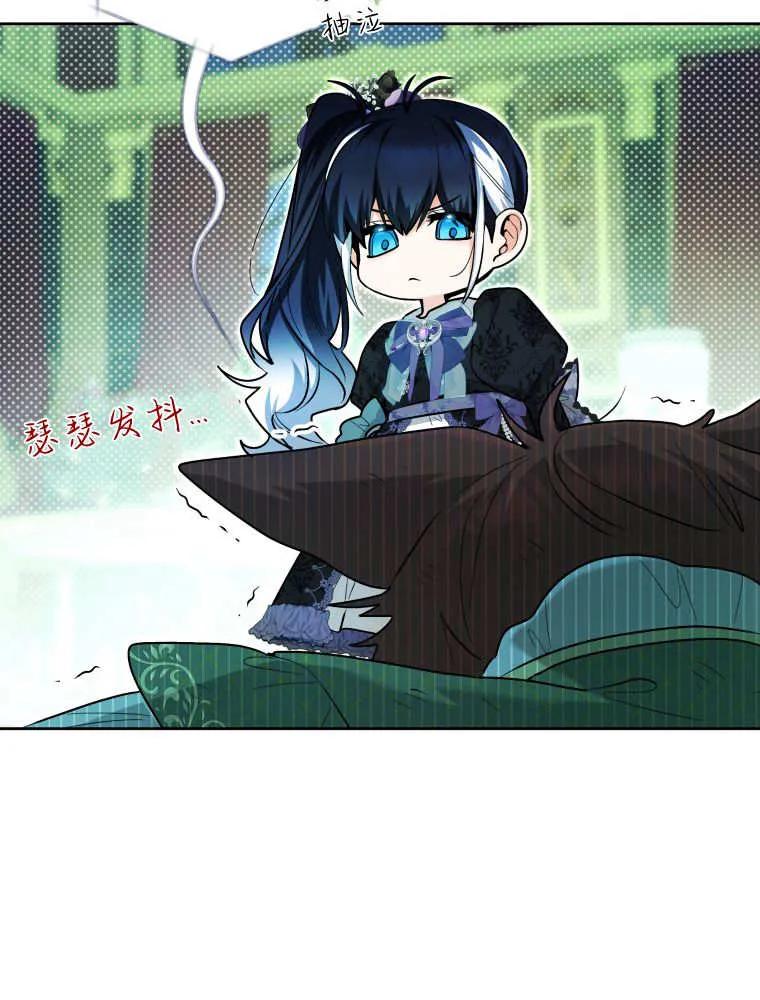 黑幕虎鲸宝宝 第40话 第40页