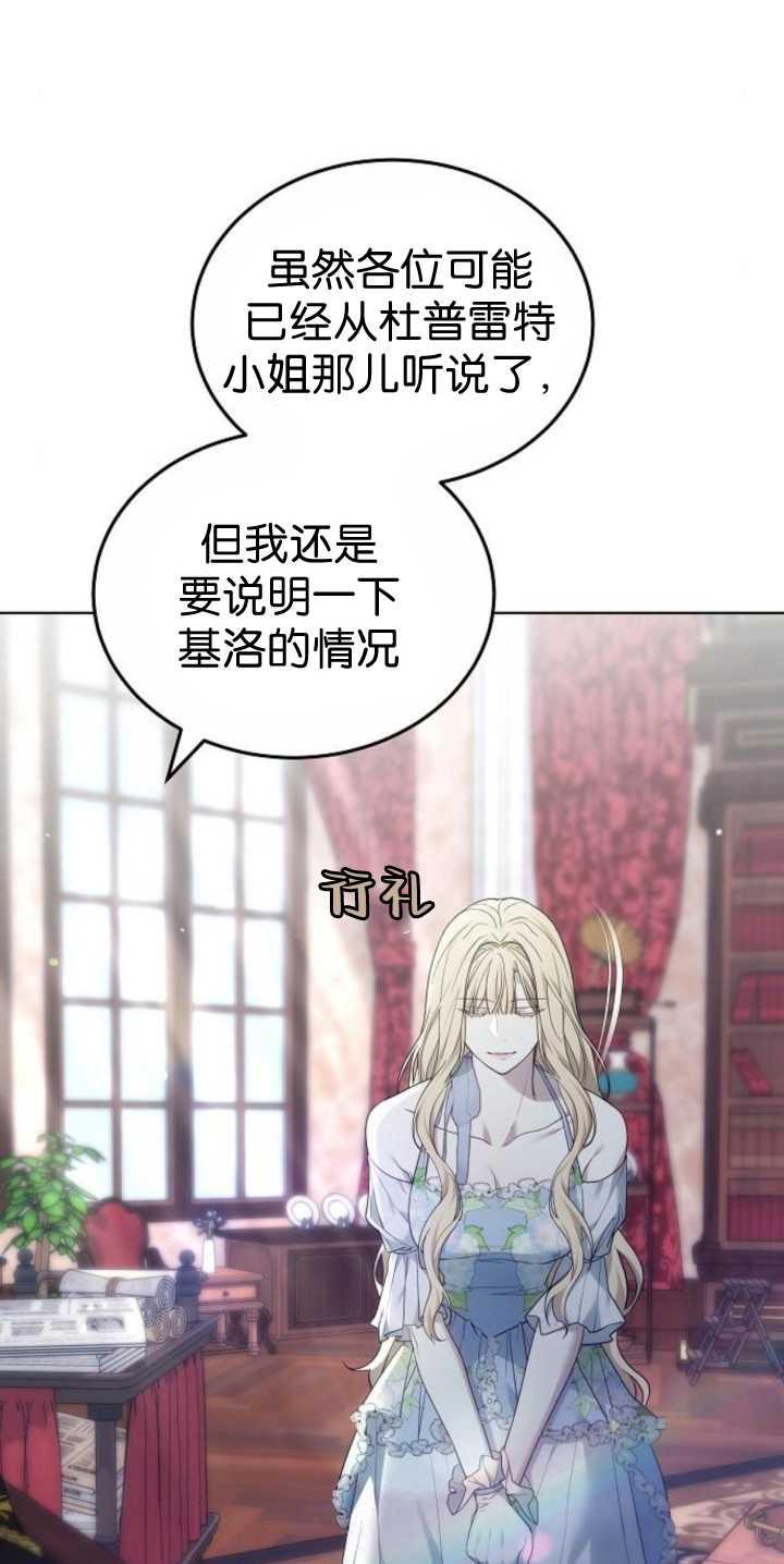 傲慢时代 - 第40话 - 第20张图