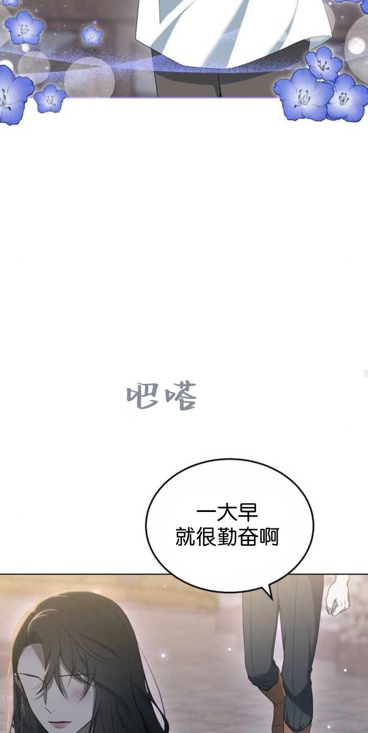 傲慢时代 - 第40话 - 第91张图