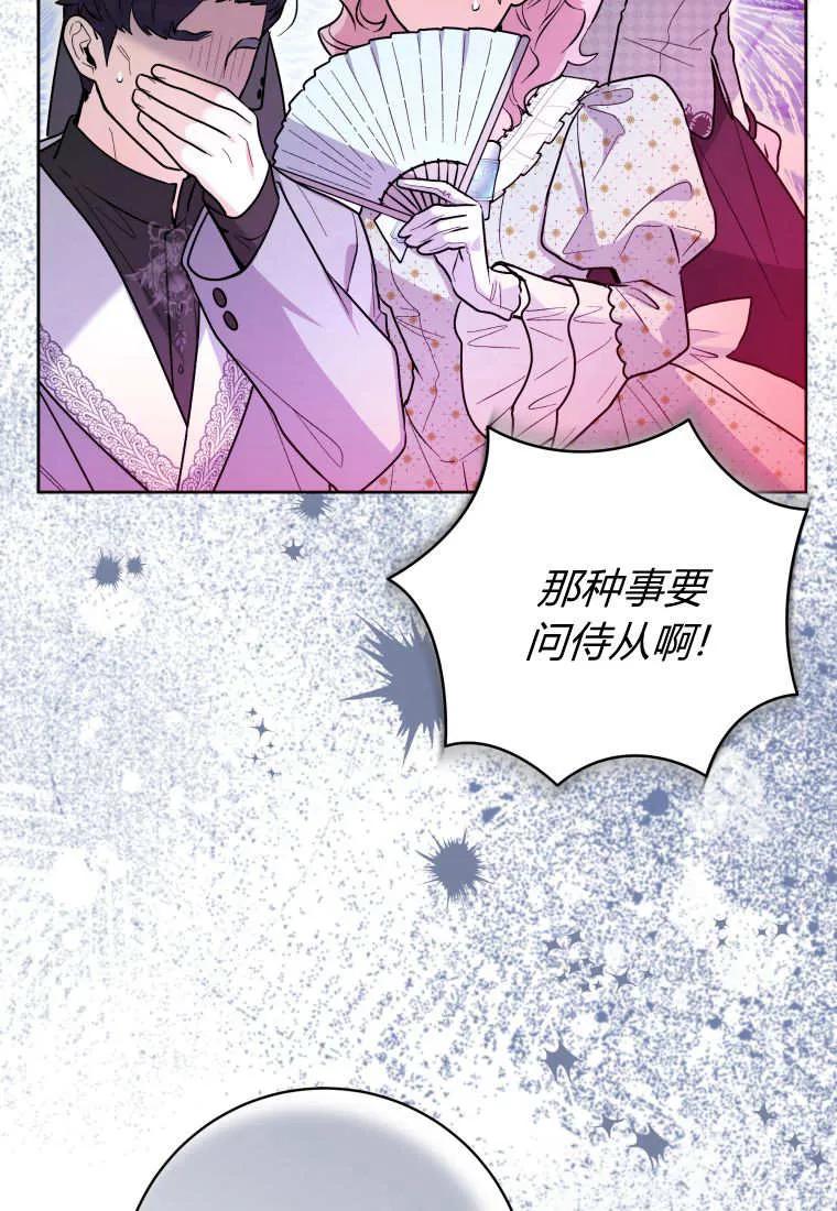 黑幕虎鲸宝宝 第40话 第32页