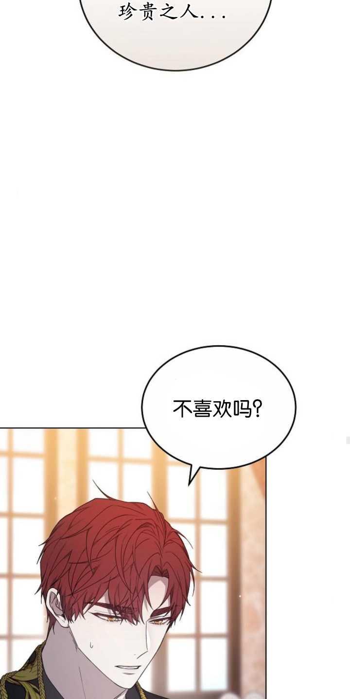 傲慢时代 - 第40话 - 第68张图