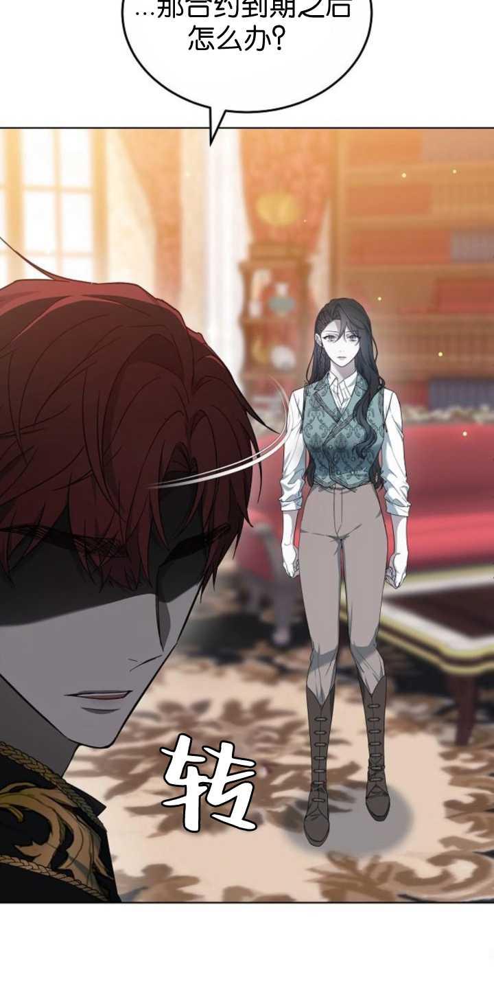 傲慢时代 - 第40话 - 第78张图