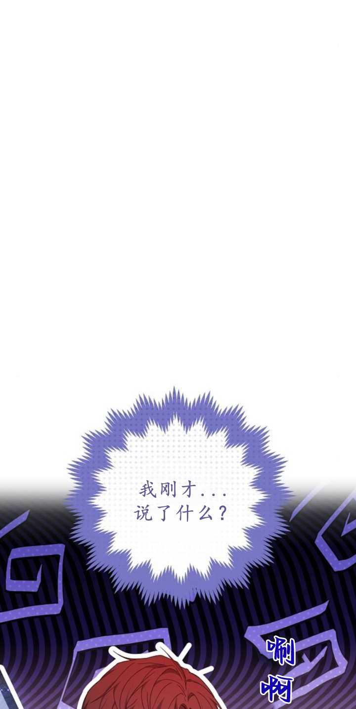 傲慢时代 - 第40话 - 第112张图