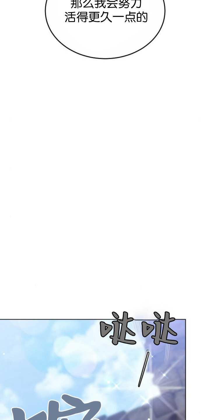 傲慢时代 - 第40话 - 第82张图