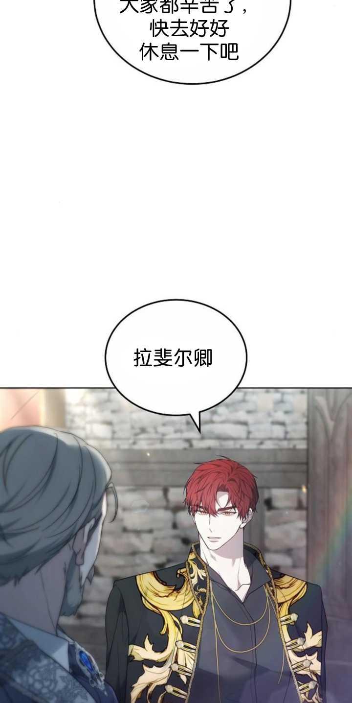 傲慢时代 - 第40话 - 第14张图