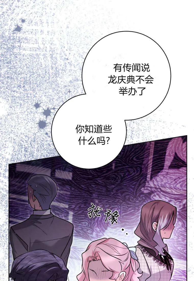 黑幕虎鲸宝宝 第40话 第31页