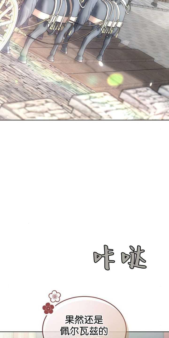 傲慢时代 - 第40话 - 第2张图