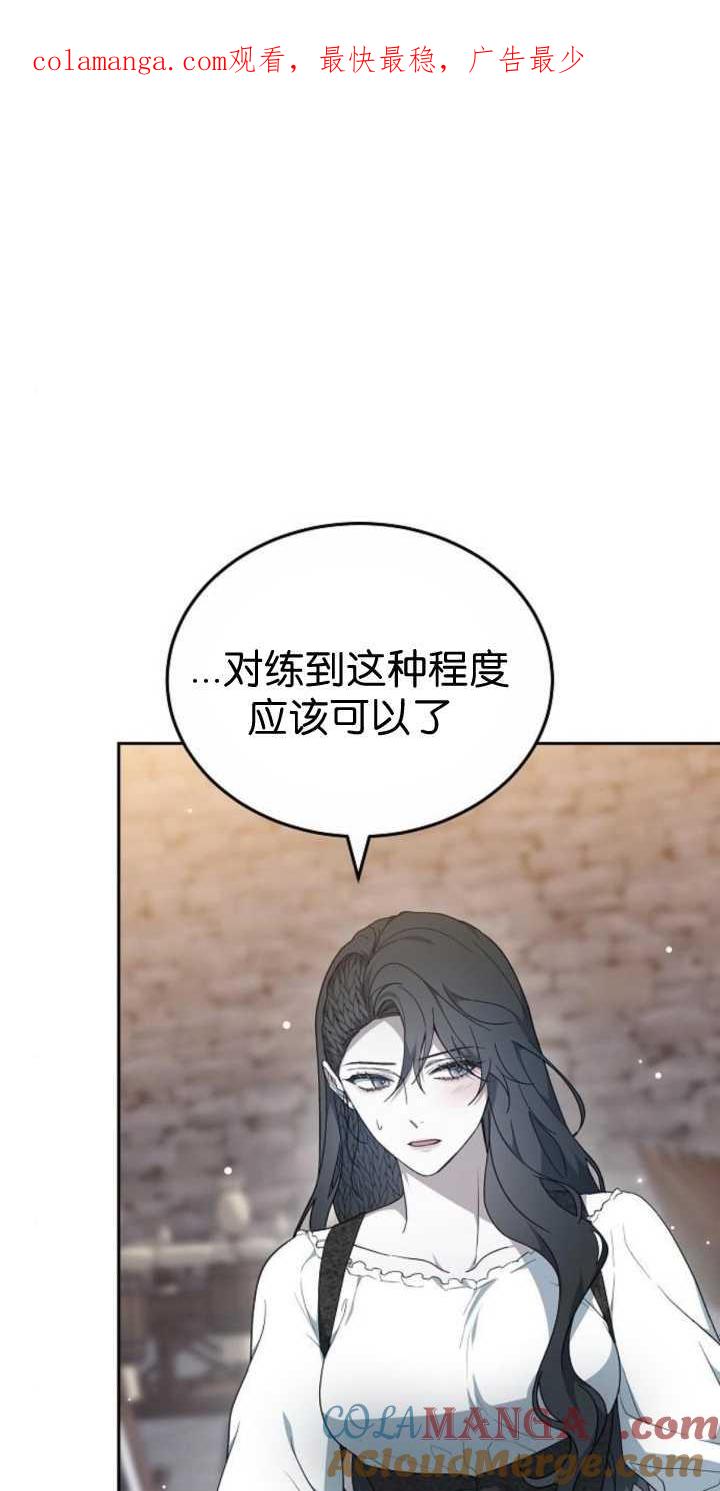 傲慢时代 - 第41话 - 第1张图