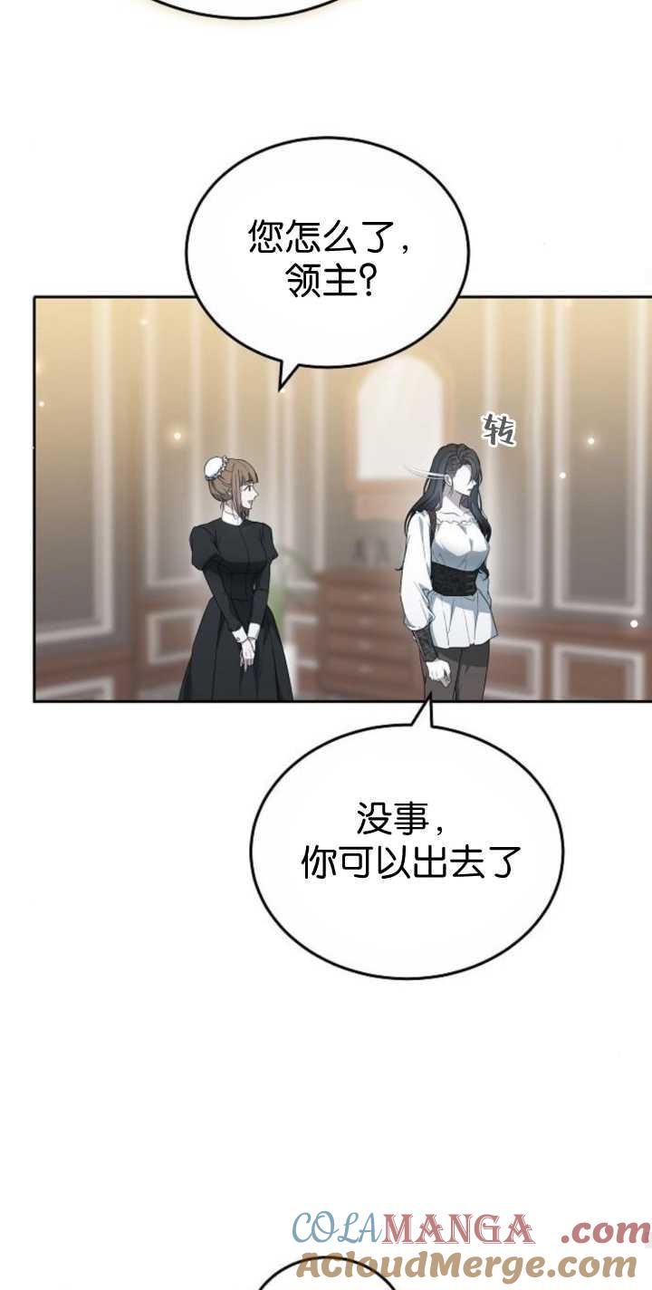 傲慢时代 - 第41话 - 第25张图