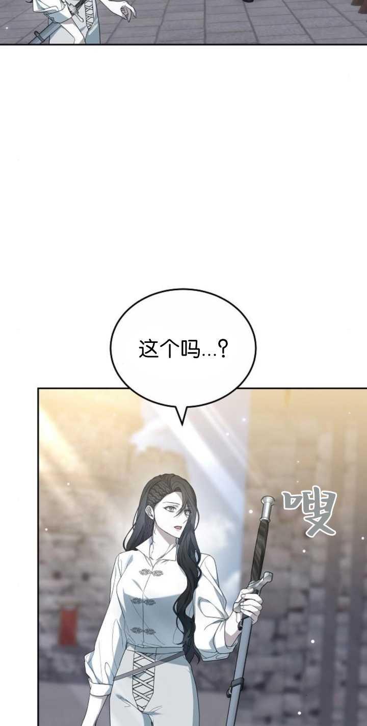 傲慢时代 - 第41话 - 第35张图