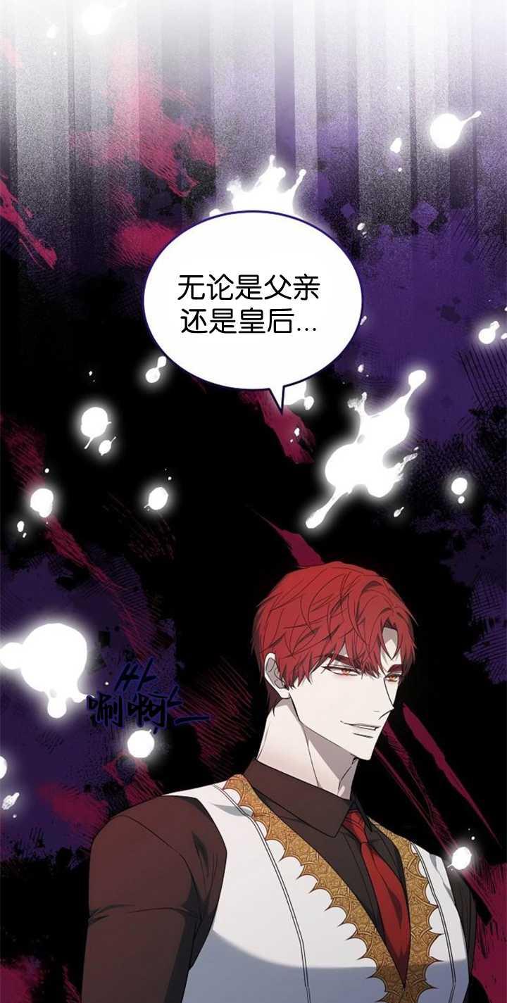 傲慢时代 - 第41话 - 第84张图