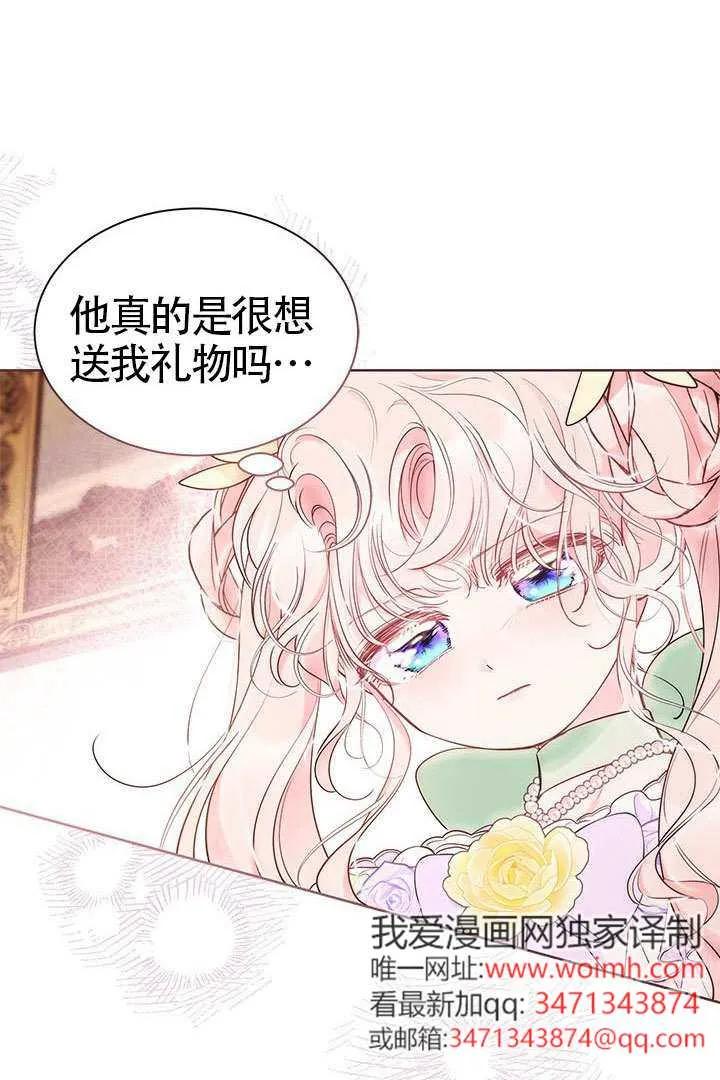 我拒绝了宠爱，为什么还要执着啊 第42话 第89页