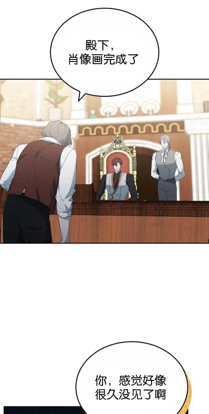 傲慢时代 - 第41话 - 第50张图