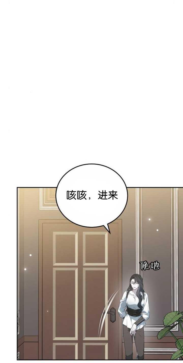 傲慢时代 - 第41话 - 第12张图