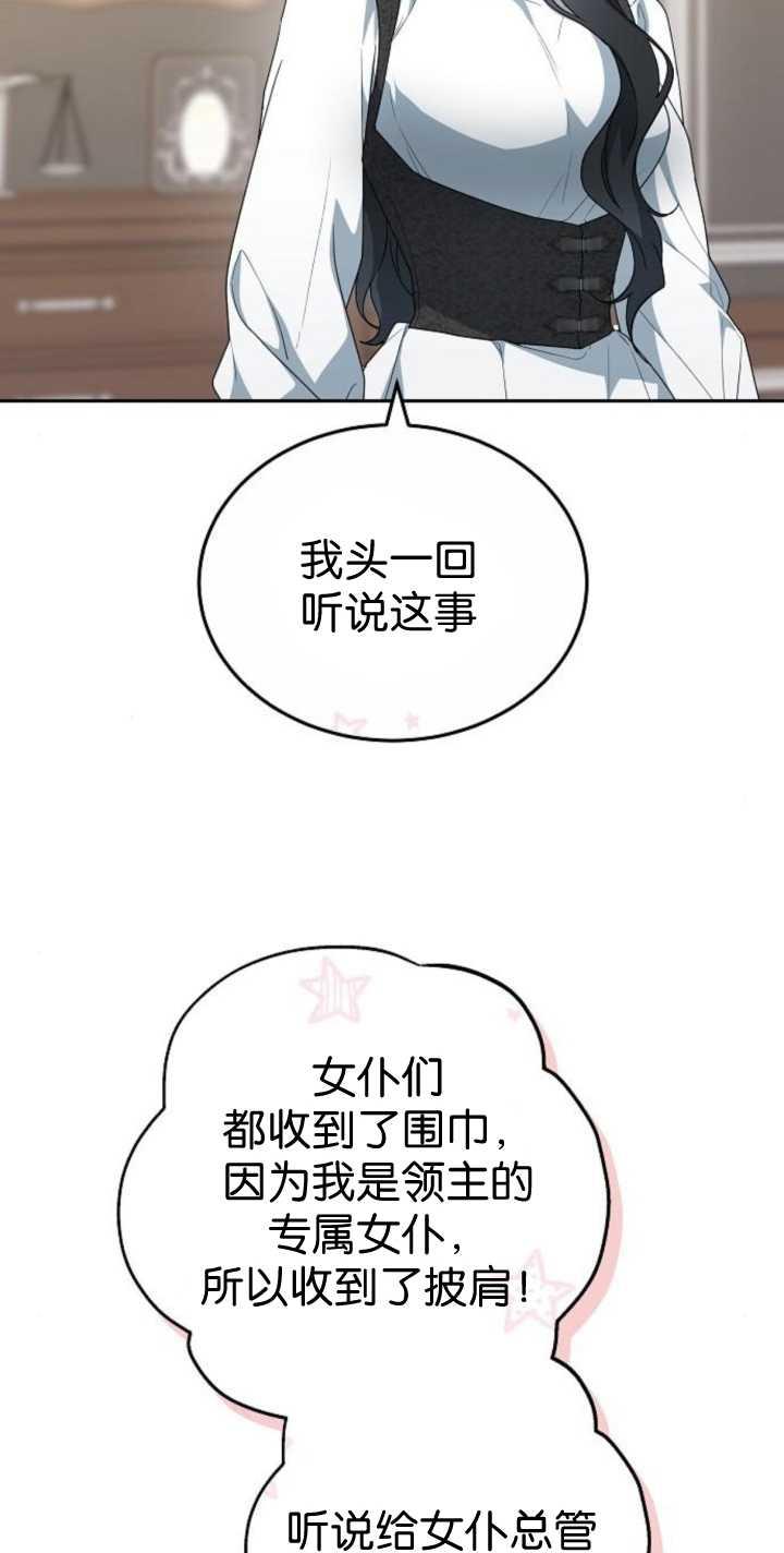 傲慢时代 - 第41话 - 第17张图