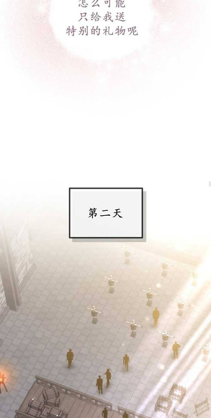 傲慢时代 - 第41话 - 第30张图