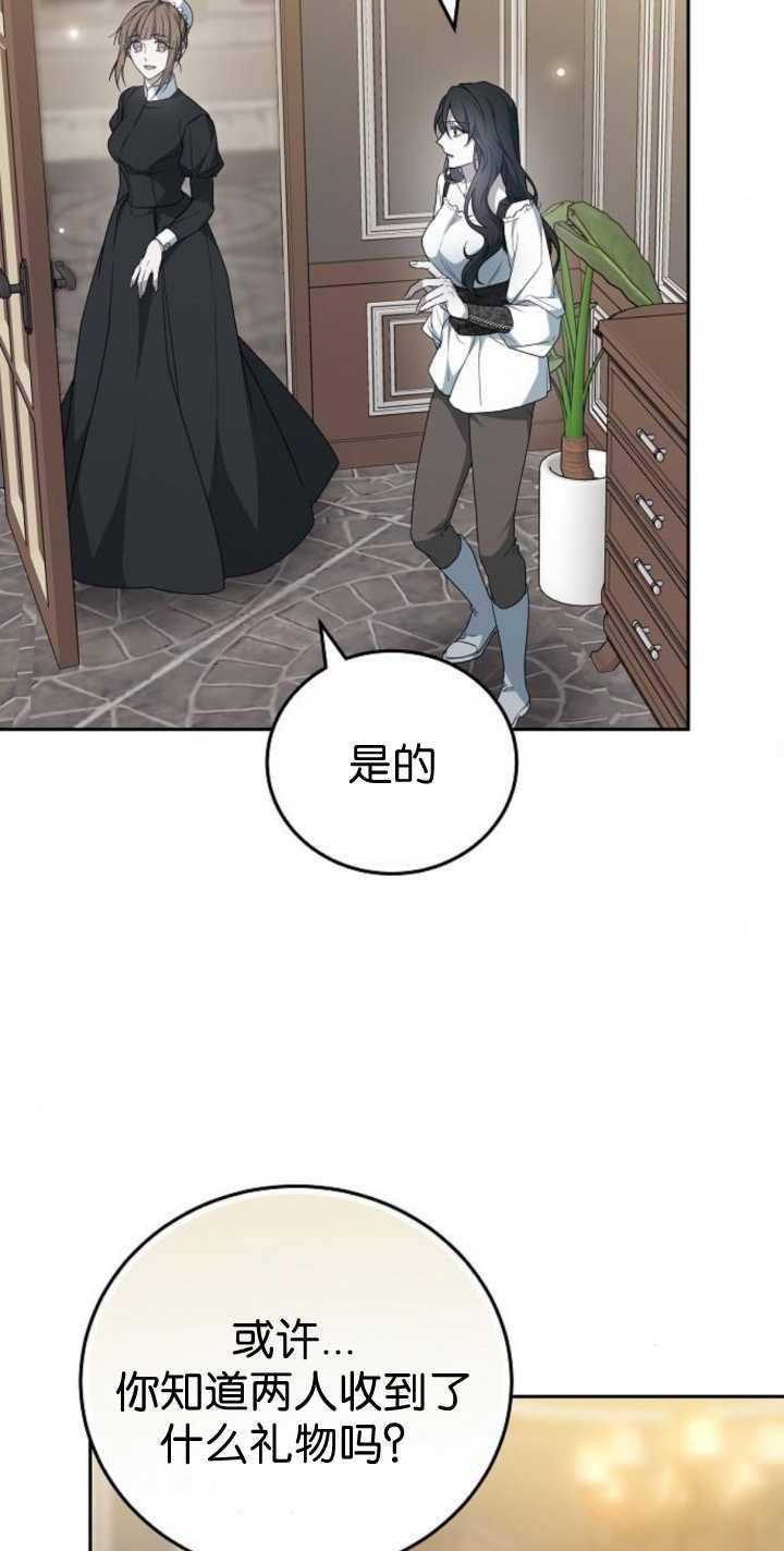 傲慢时代 - 第41话 - 第21张图