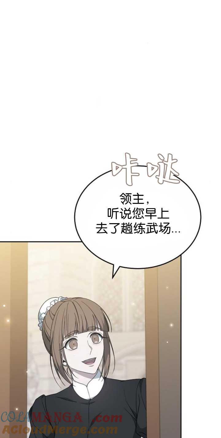 傲慢时代 - 第41话 - 第13张图