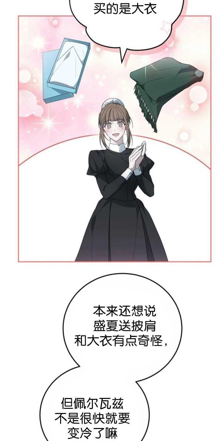 傲慢时代 - 第41话 - 第18张图