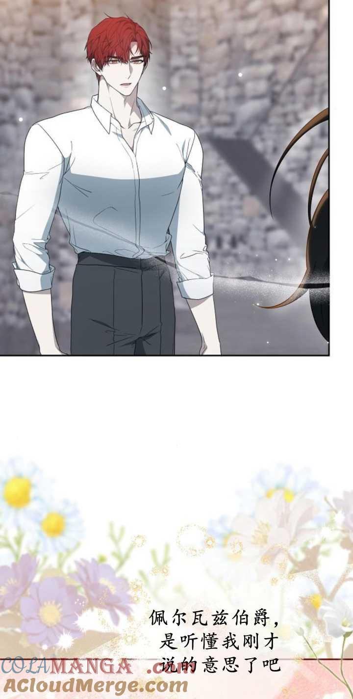 傲慢时代 - 第41话 - 第4张图