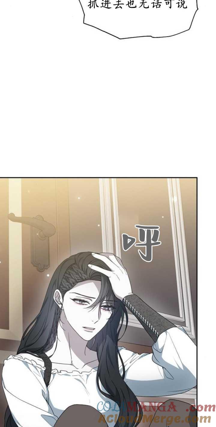 傲慢时代 - 第41话 - 第10张图