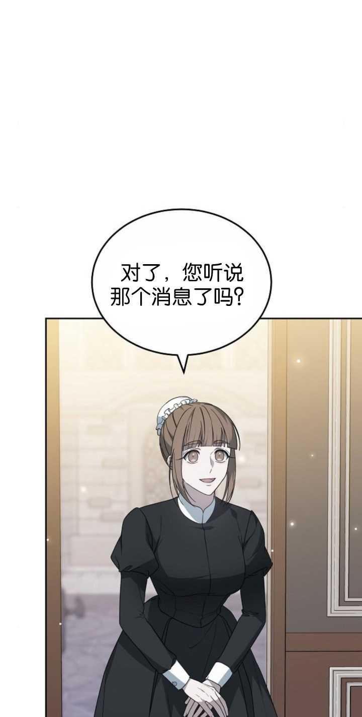 傲慢时代 - 第41话 - 第15张图