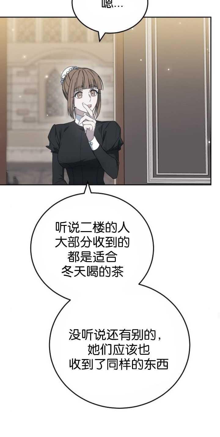 傲慢时代 - 第41话 - 第23张图